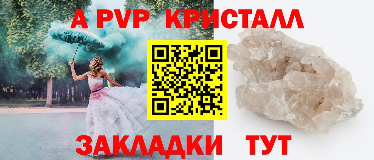 A PVP крисы CK  Альфа ПВП Соль  Апшеронск  Alfa_PVP Соль  купить наркотики цена  Вход с VPN 