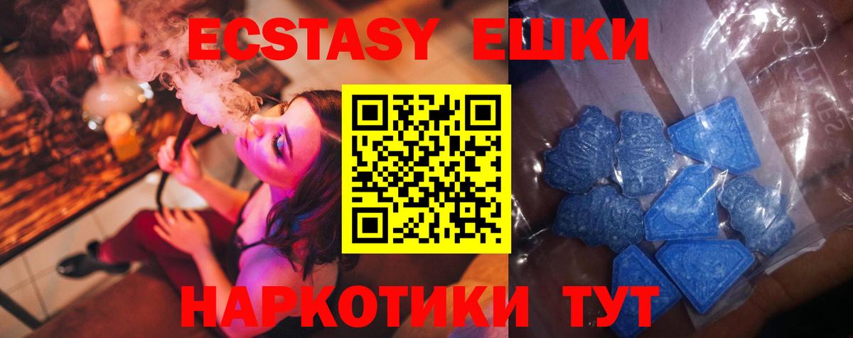 ЭКСТАЗИ XTC Апшеронск