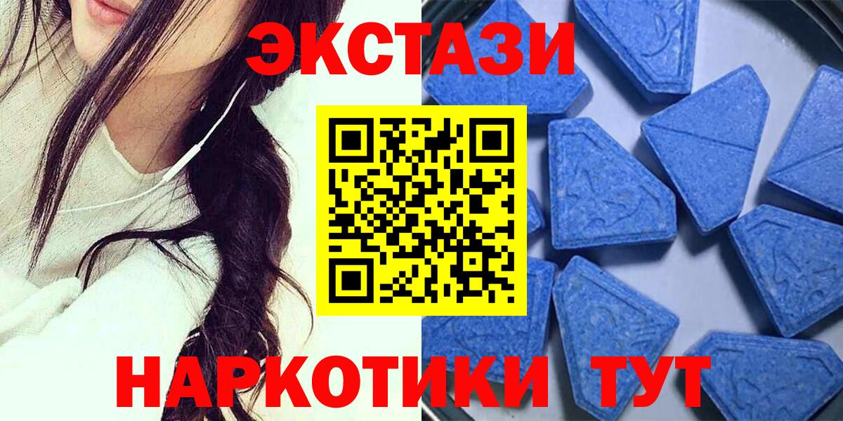 Ecstasy  Вход с VPN  Апшеронск  даркнет официальный сайт  Ecstasy Punisher  Ecstasy Дубай 