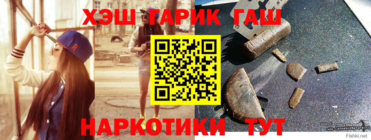ГАШИШ 40% ТГК  Вход с VPN  Апшеронск  ГАШ Ice-O-Lator 