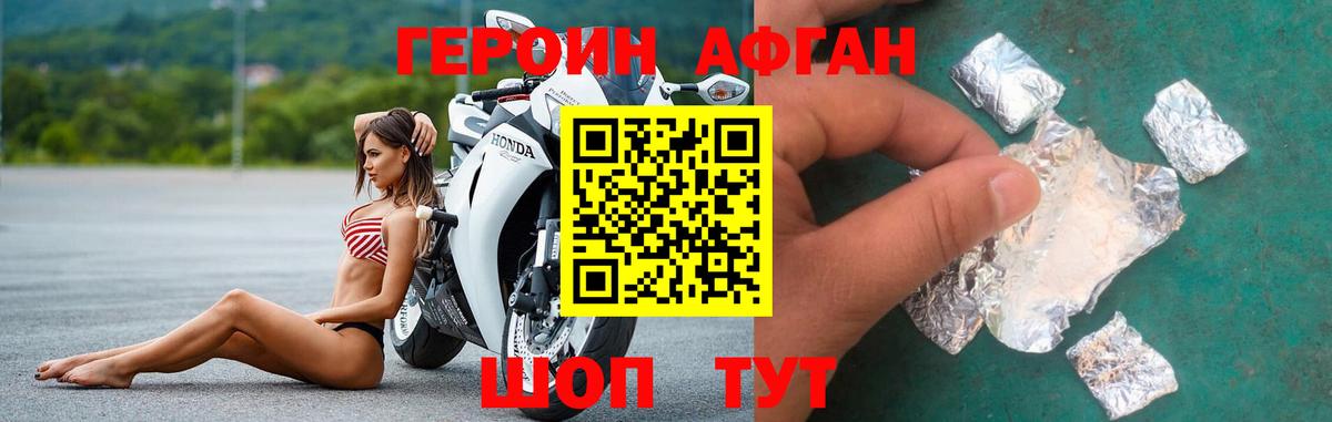 ГЕРОИН гречка  Вход с VPN  Апшеронск 