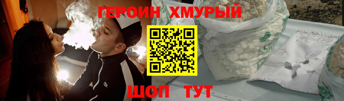 ГЕРОИН VHQ Апшеронск
