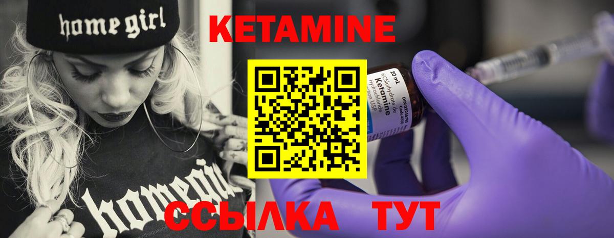 Кетамин ketamine  КЕТАМИН ketamine  Апшеронск  Вход с VPN 