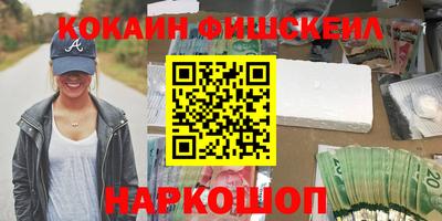 кокаин Апрелевка