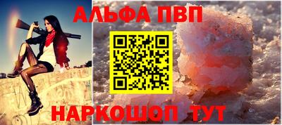альфа пвп VHQ Аргун