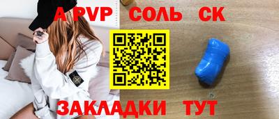 альфа пвп VHQ Аргун