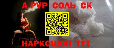 альфа пвп VHQ Аргун