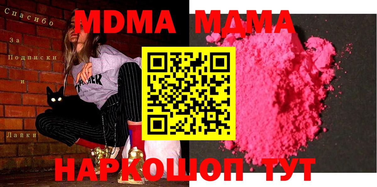 MDMA VHQ Апшеронск