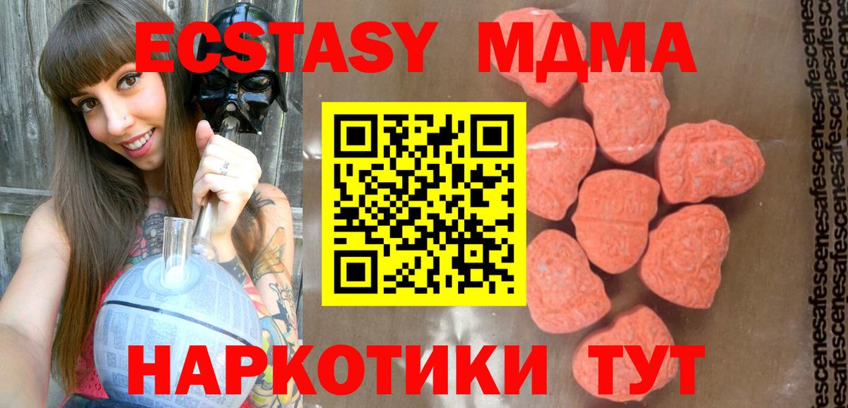 Апшеронск  MDMA кристаллы  Вход с VPN 