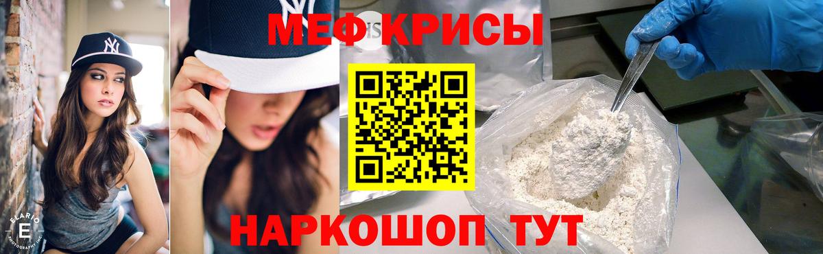 Меф 4 MMC  Меф мука  Мефедрон  МЯУ-МЯУ  Вход с VPN  Апшеронск 