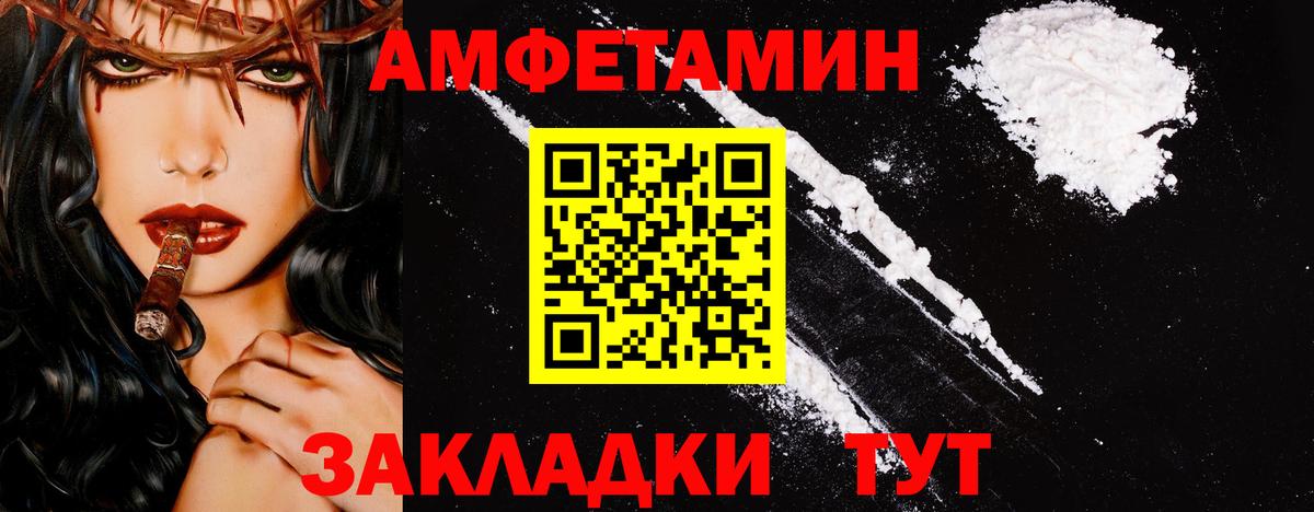 Метамфетамин винт  Вход с VPN  Апшеронск 