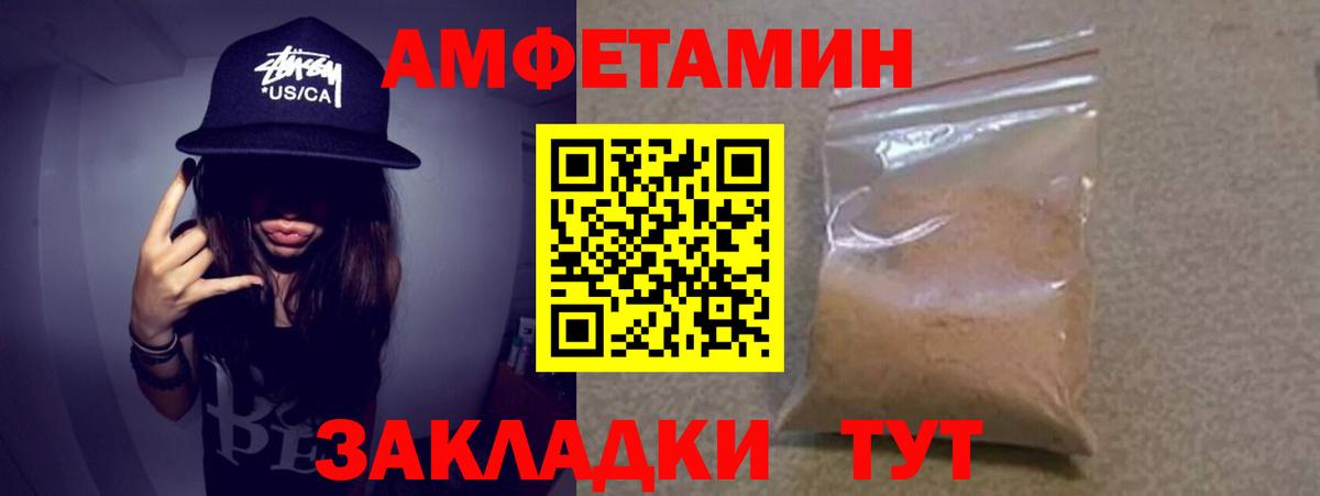 Первитин мет Апшеронск