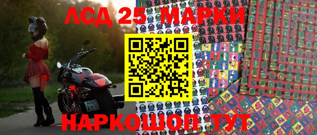 Марки N-bome 1500мкг Апшеронск