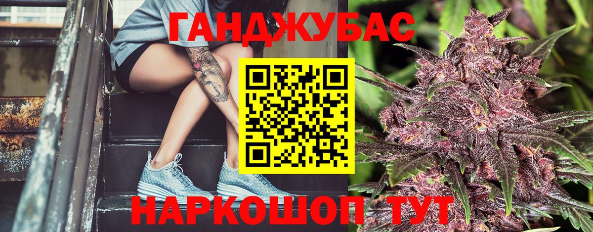 Марихуана White Widow Апшеронск