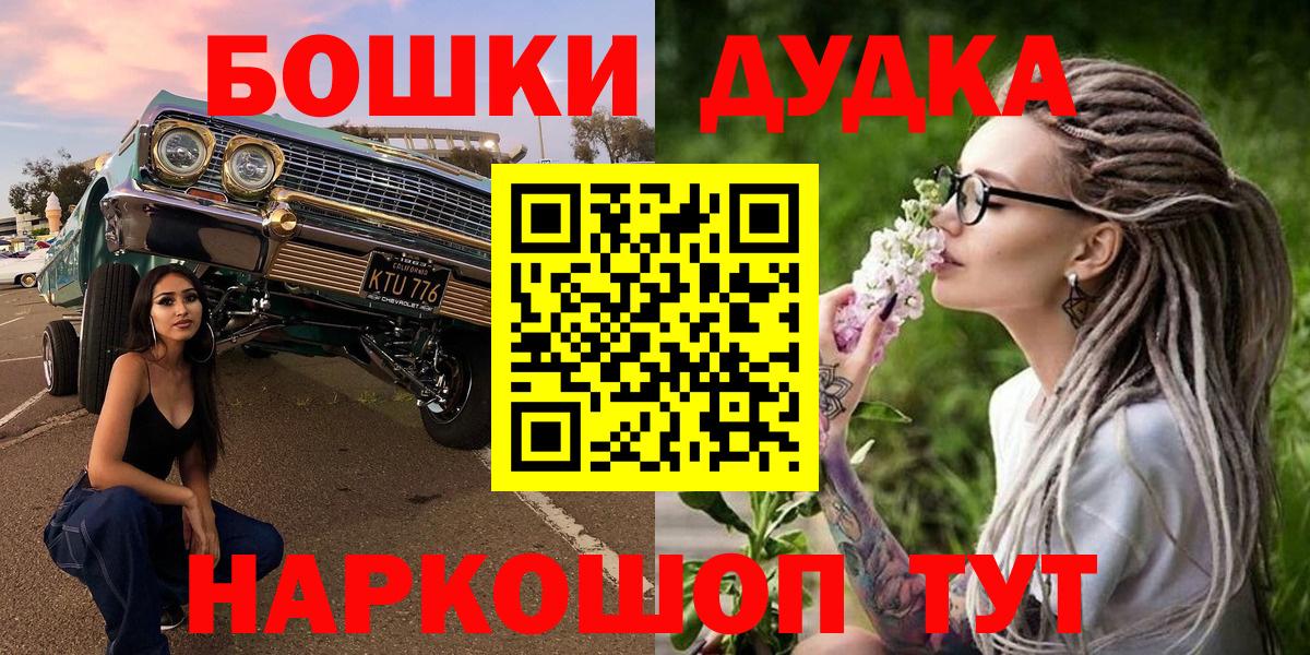 Бошки марихуана гибрид  Канабис марихуана  Вход с VPN  Апшеронск 